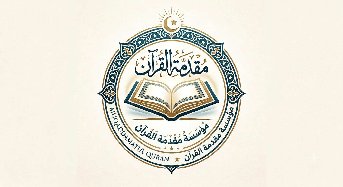 muqaddamatul  quran faundation